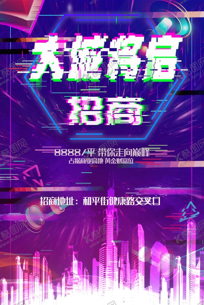 编号：38102105151341072365【酷图网】源文件下载-招商