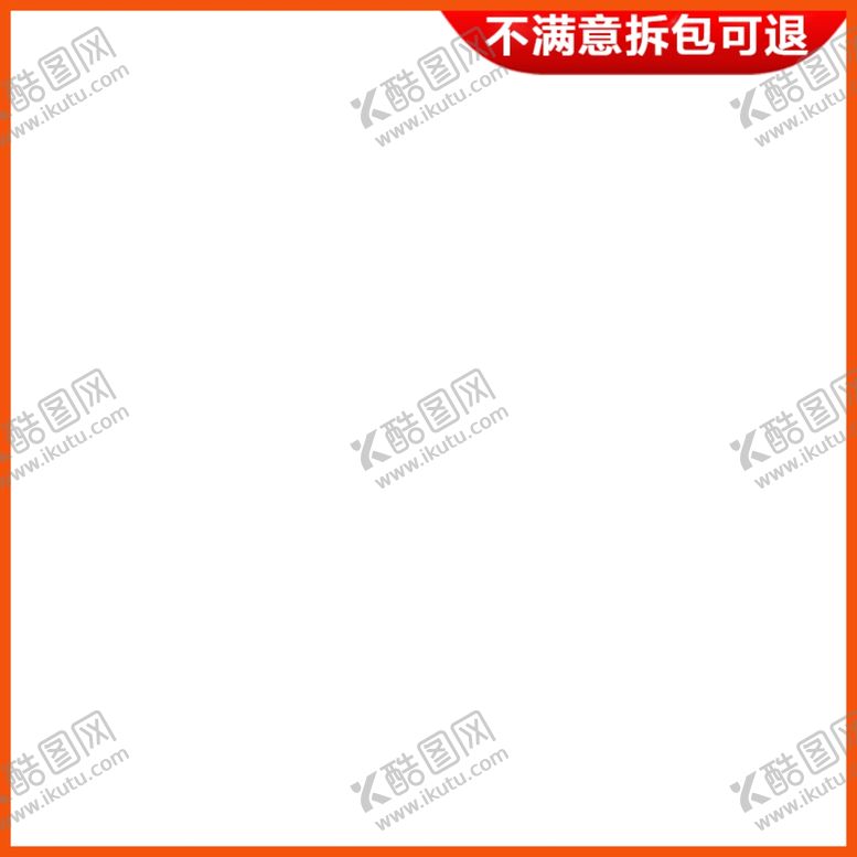 编号：55277410180803029254【酷图网】源文件下载-产品主图