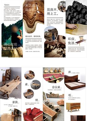 办公家具画册宣传册