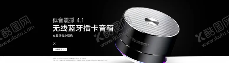 编号：53765804270743114753【酷图网】源文件下载-数码家电促销