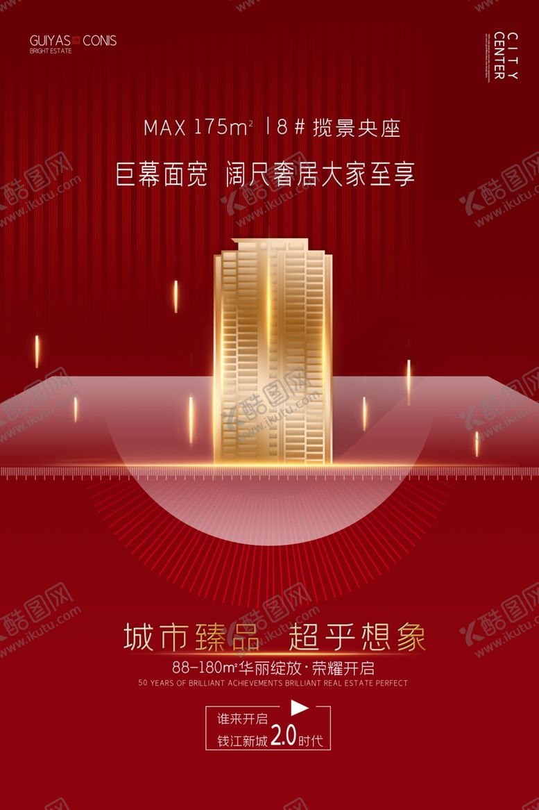 编号：52605705061213124558【酷图网】源文件下载-城市臻品