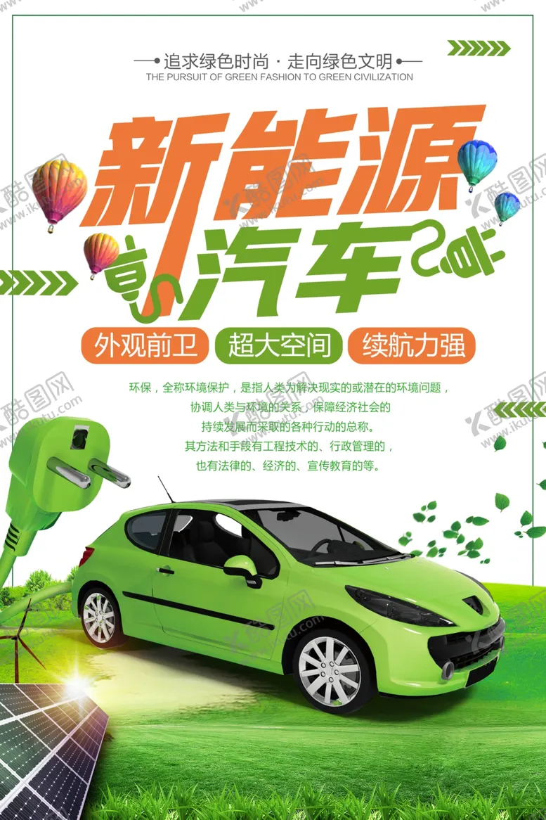 编号：53651601251848559499【酷图网】源文件下载-汽车