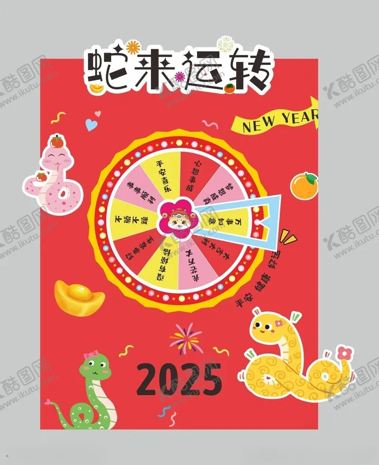 编号：65076503072325147449【酷图网】源文件下载-卡通转盘