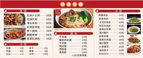 菜单品灯箱品图餐馆海报