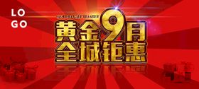 九月初九重阳节艺术字