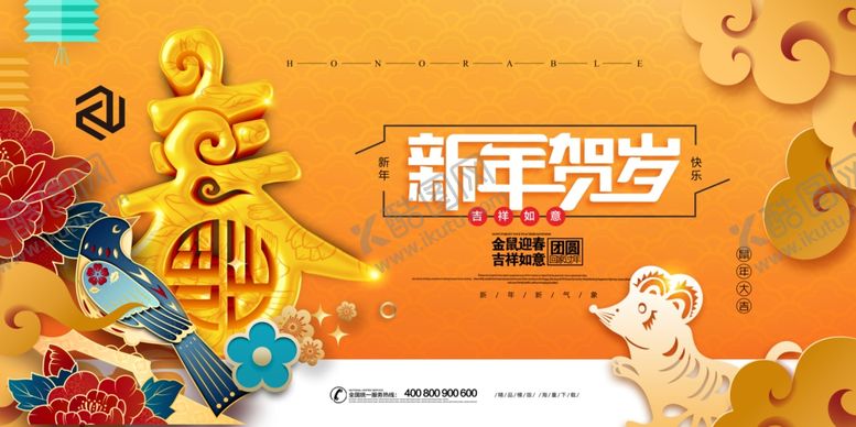 编号：66569810070653261680【酷图网】源文件下载-2020年