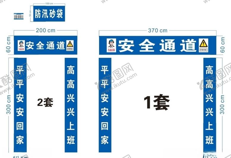 编号：69717106250429199205【酷图网】源文件下载-安全通道