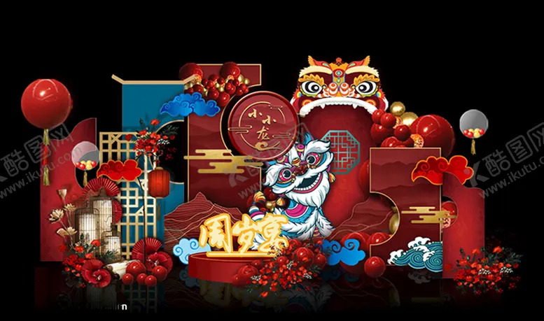 编号：10761204031223211205【酷图网】源文件下载-新中式生日宴