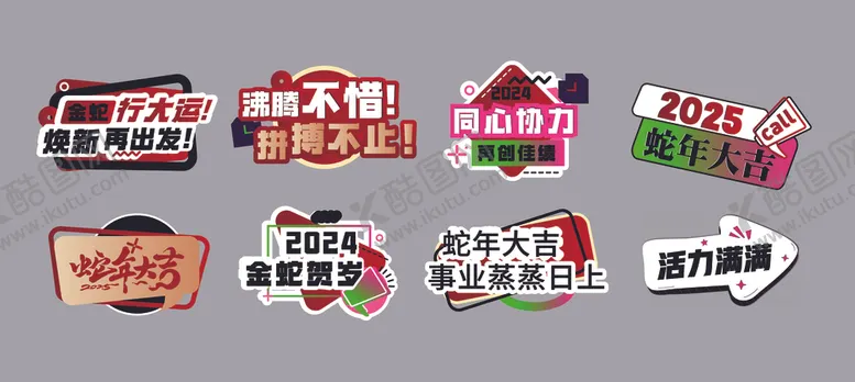 编号：37935902262120233919【酷图网】源文件下载-造型牌