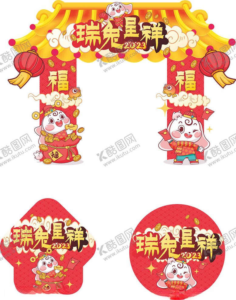编号：88935102191036491504【酷图网】源文件下载-新年美陈