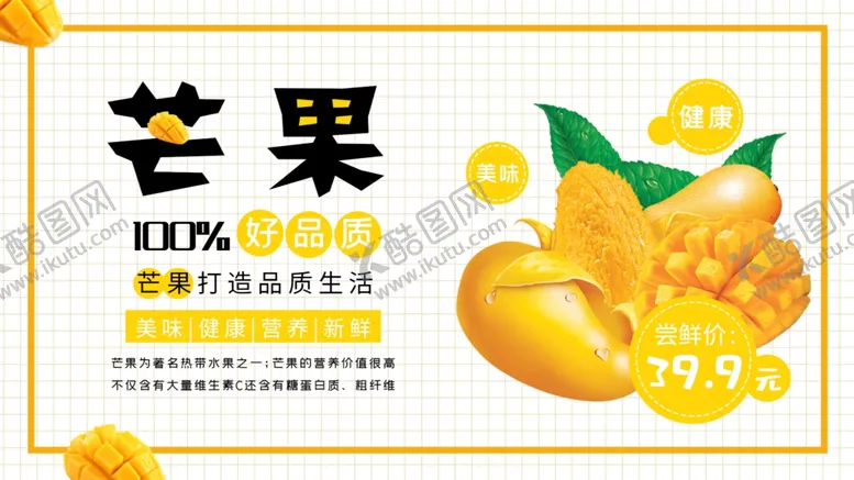 编号：85020906250859134209【酷图网】源文件下载-芒果