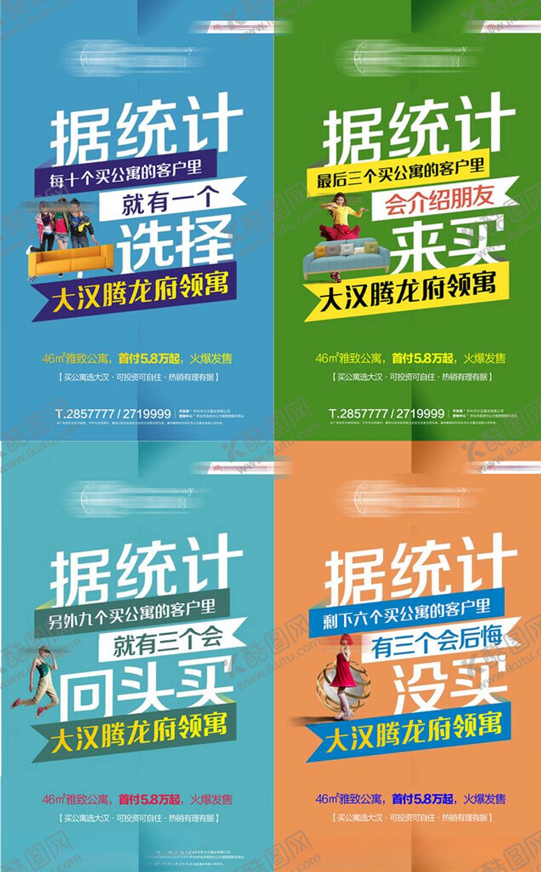 编号：34873504011005199357【酷图网】源文件下载-商铺海报