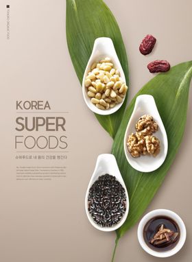 绿色食品