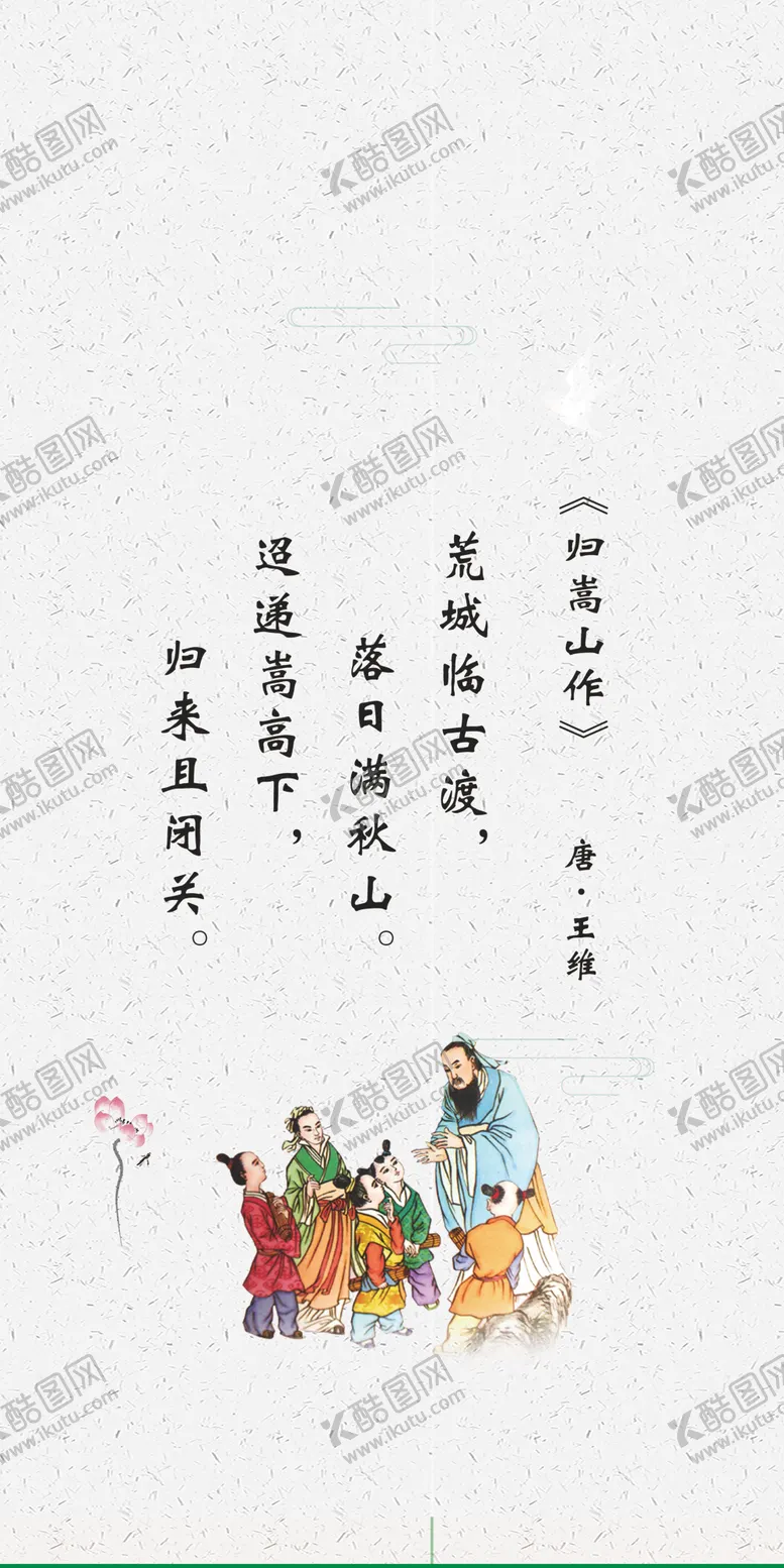 编号：70133706280217423826【酷图网】源文件下载-校园食堂文化展板