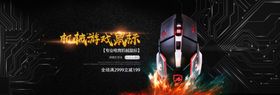 电脑鼠标海报电商banner图