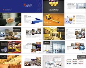 公司蓝色画册宣传册