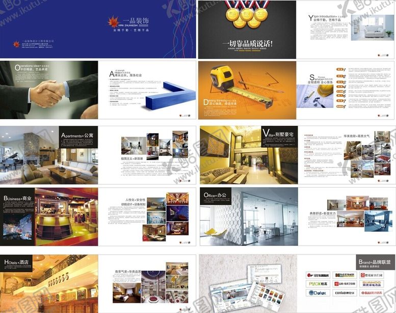 编号：41252811020846102457【酷图网】源文件下载-公司蓝色画册宣传册