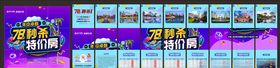 九宫格地产系列拼图朋友圈