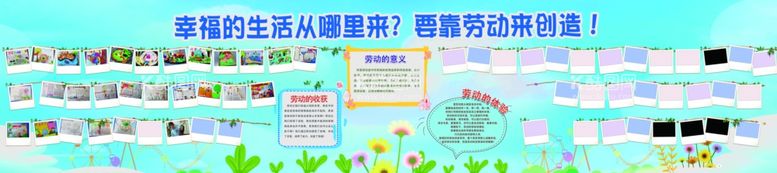 编号：94045712192203229412【酷图网】源文件下载-幼儿园照片墙