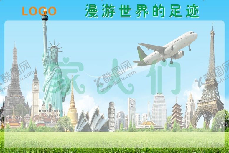 编号：36780112101202361098【酷图网】源文件下载-旅游照片展示区
