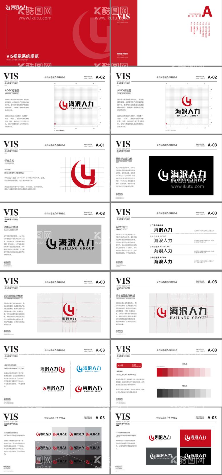 编号：55091612040712556143【酷图网】源文件下载-中介海浪人力