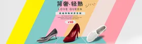 女鞋海报模板