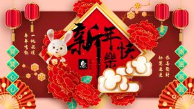 兔年海报图片春节新快乐欢度春节大吉