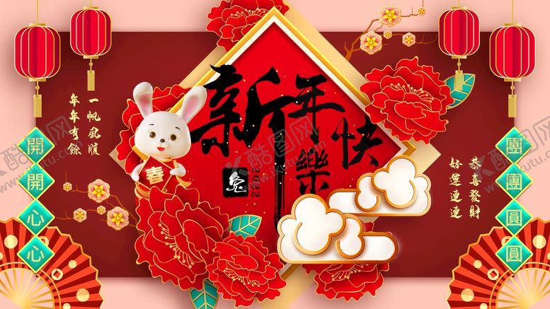 编号：75364909290406545601【酷图网】源文件下载-兔年海报图片
