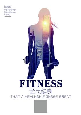 健身海报