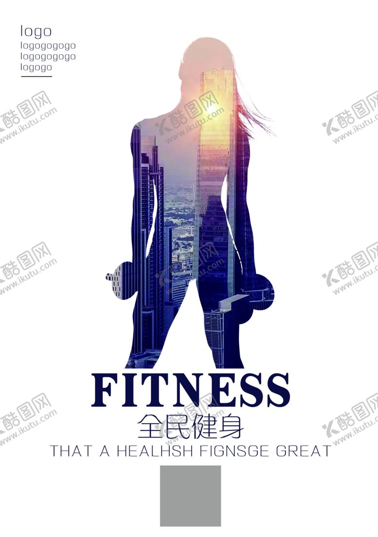 编号：52730605021713195941【酷图网】源文件下载-健身海报