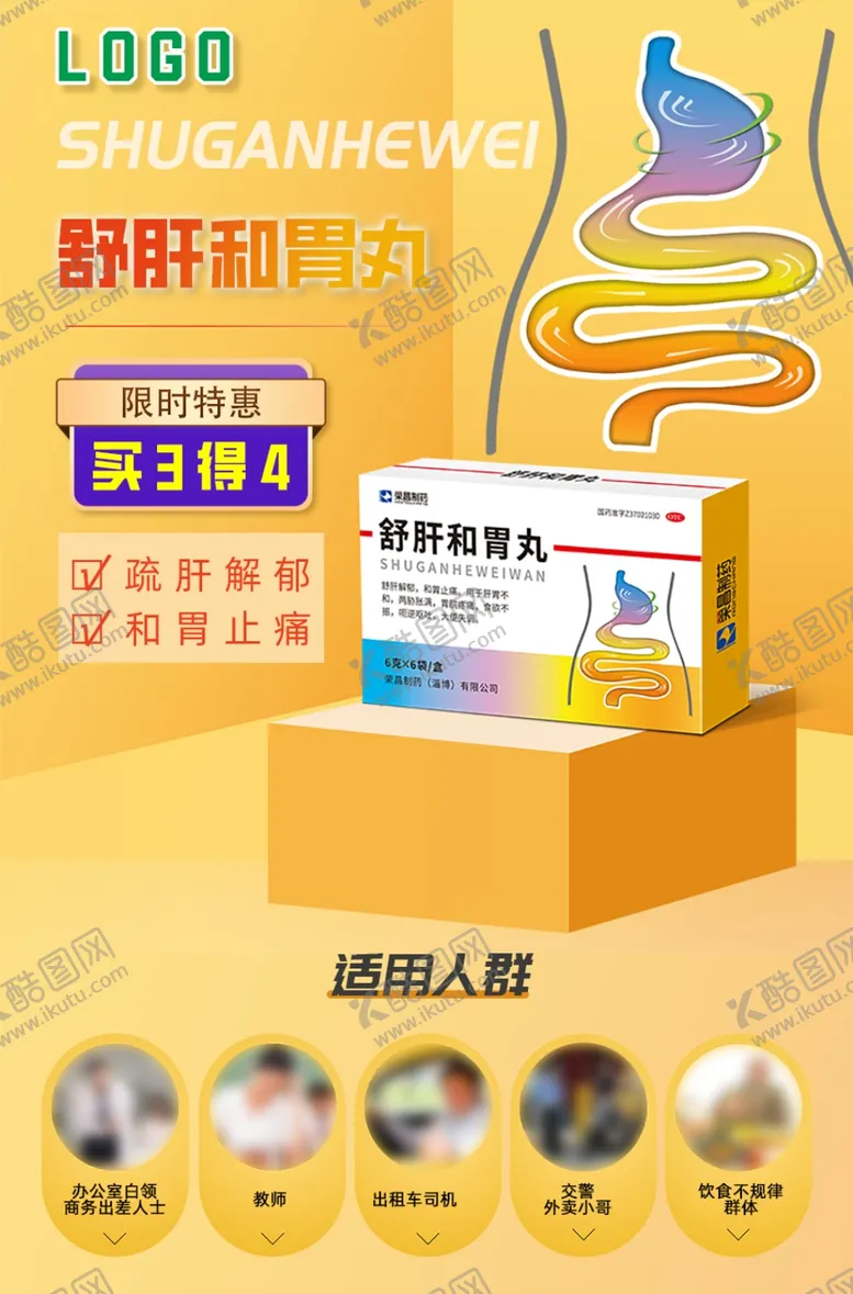 编号：69929701250306211768【酷图网】源文件下载-单品海报