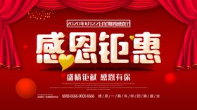 感恩节海报有你有你活动宣传