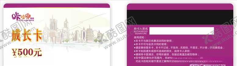 编号：41014510021043177146【酷图网】源文件下载-代金券