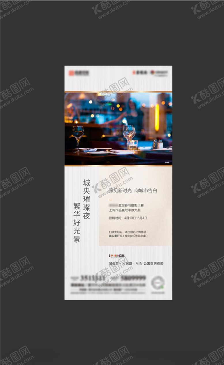编号：81646604270345106680【酷图网】源文件下载-地产价值点
