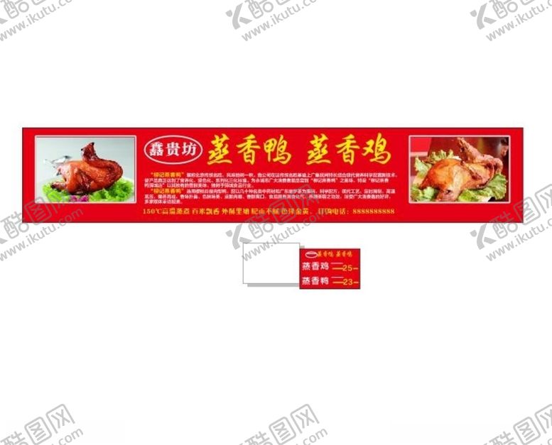 编号：90239710250717163163【酷图网】源文件下载-小吃