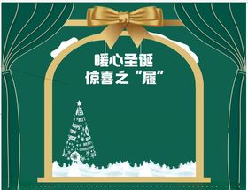 圣诞橱窗