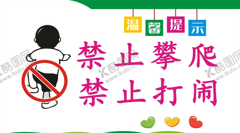 编号：93645709221207165863【酷图网】源文件下载-严禁攀爬