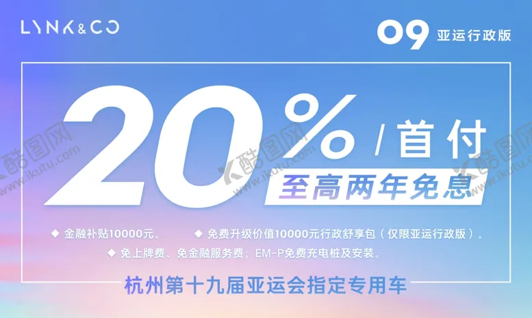 编号：76494611270149572198【酷图网】源文件下载-汽车车顶牌
