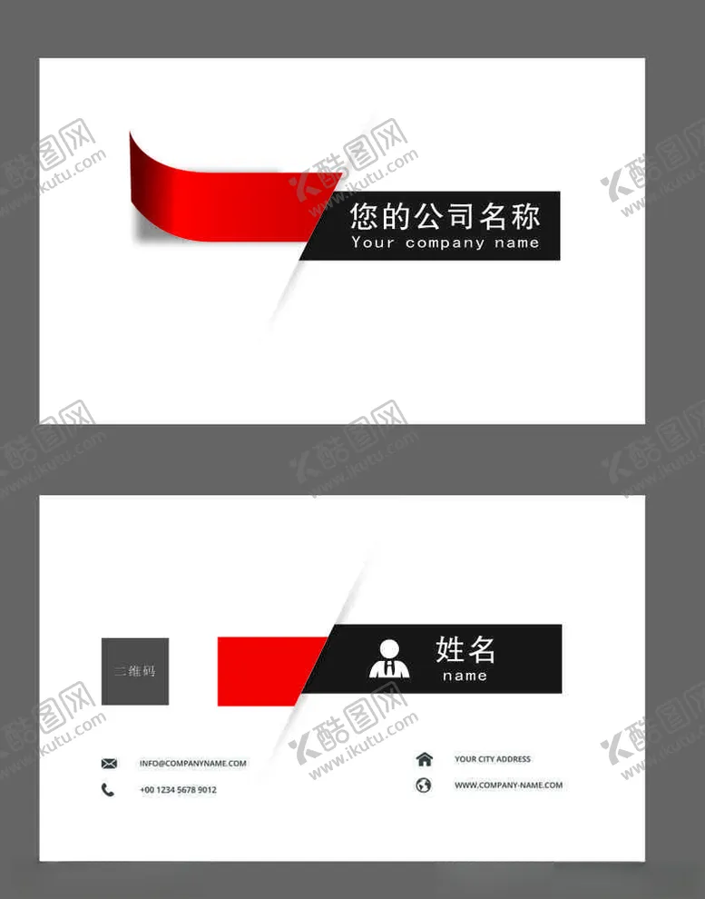 编号：32148503140139245899【酷图网】源文件下载-纯色名片