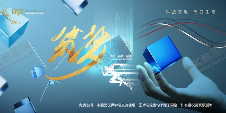 编号：49551505191136276271【酷图网】源文件下载-会议背景