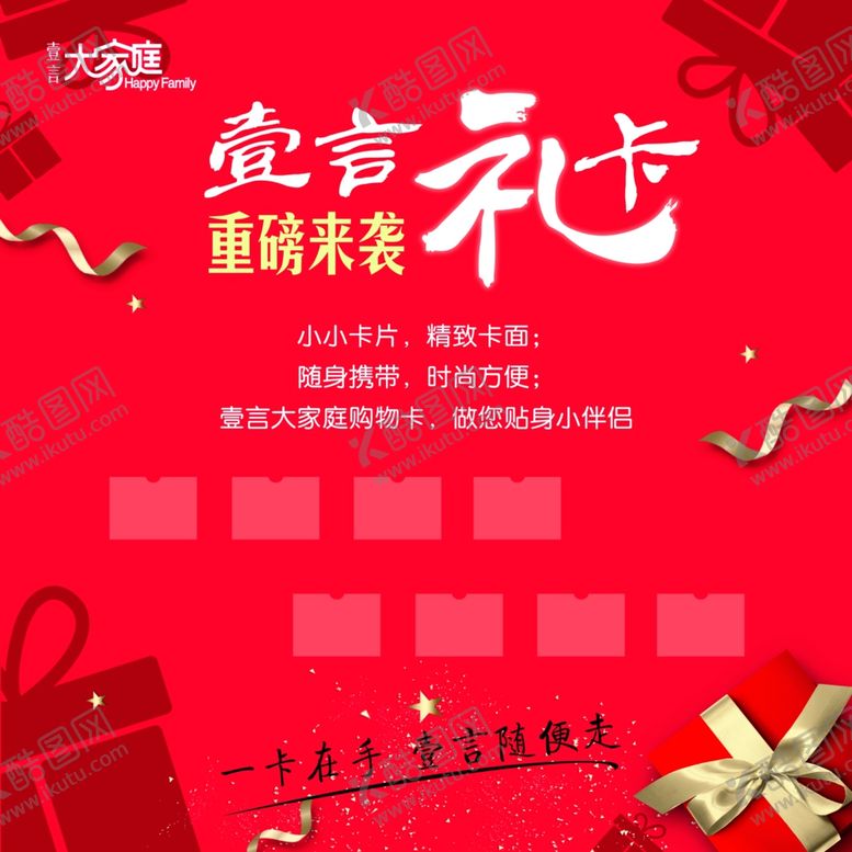 编号：25690805181208367916【酷图网】源文件下载-红色背景