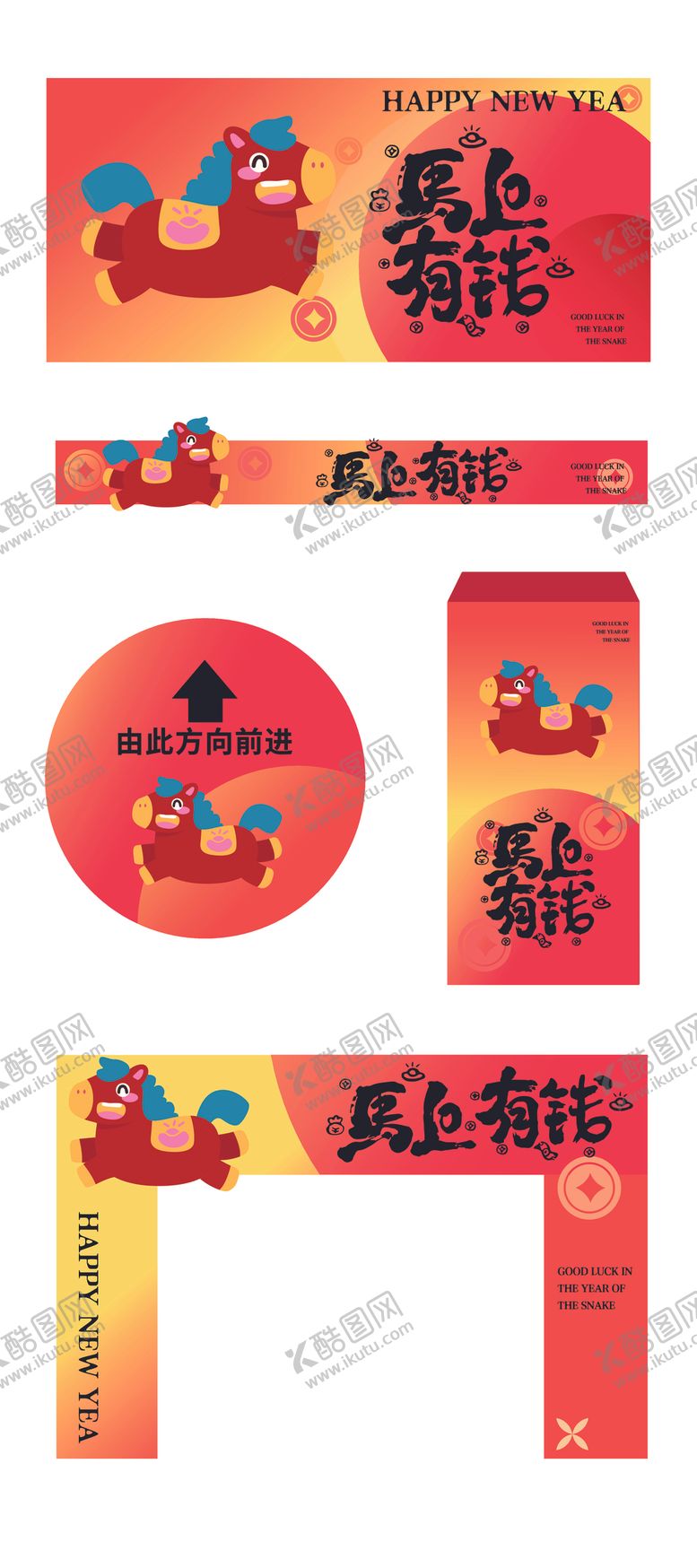 编号：81419604022142555010【酷图网】源文件下载-春节喜庆对联装饰套装