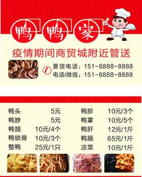 名片送餐