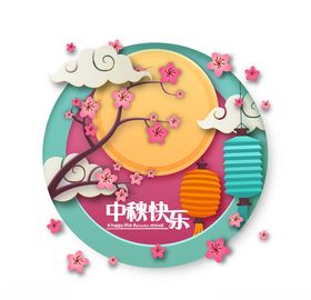 中秋节八月十五海报展板矢量素材