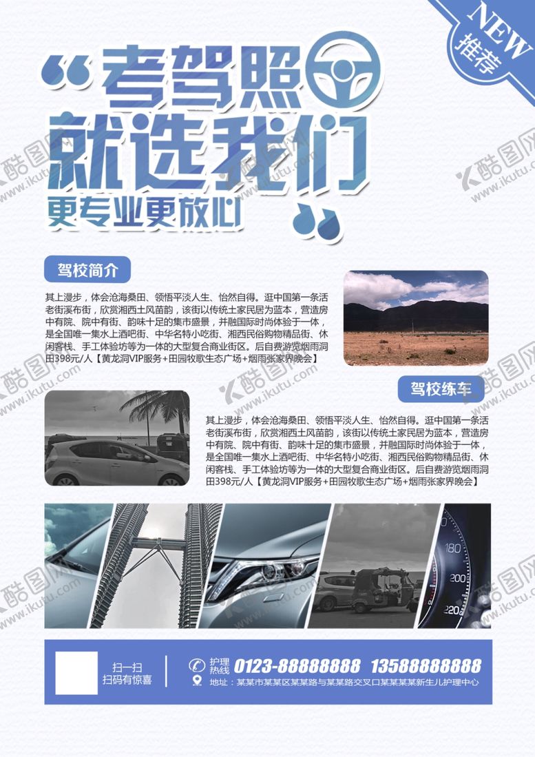 编号：93098507040456522457【酷图网】源文件下载-开学促销