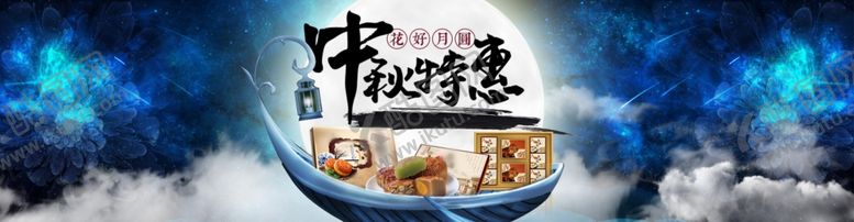 编号：86501305160143342293【酷图网】源文件下载-月饼海报