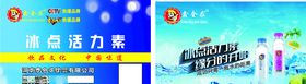 纯净水名片