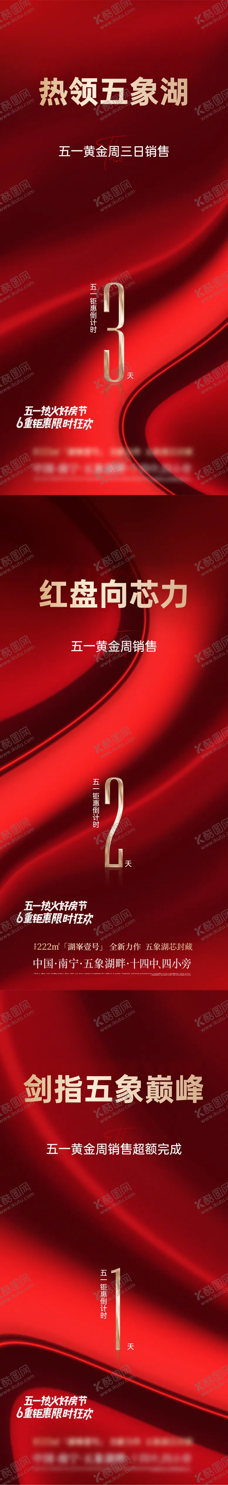 编号：41556911300135171316【酷图网】源文件下载-倒计时