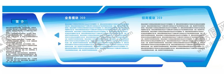 编号：84820202220152346265【酷图网】源文件下载-蓝色科技公司文化资源宣传