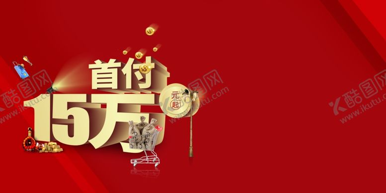 编号：19076406242353454071【酷图网】源文件下载-商业地产